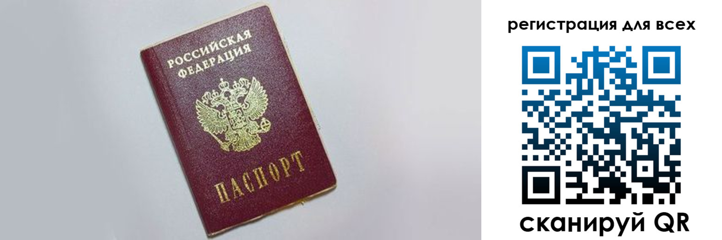 прописка законно в Вологде